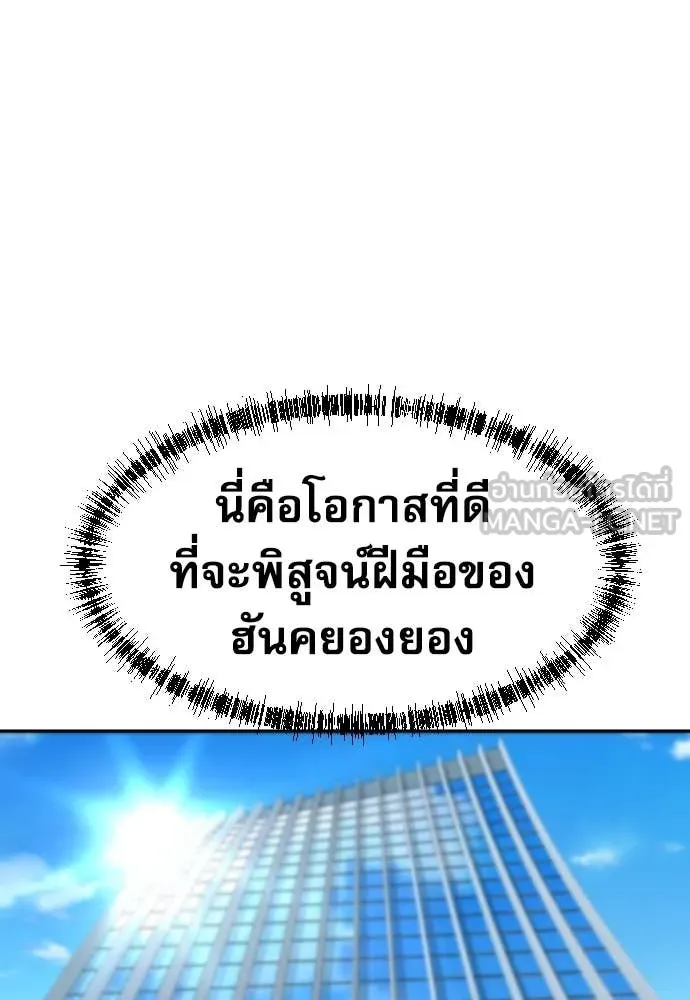 หลานอัจฉริยะ ตอนที่ 57 รูปที่ 19