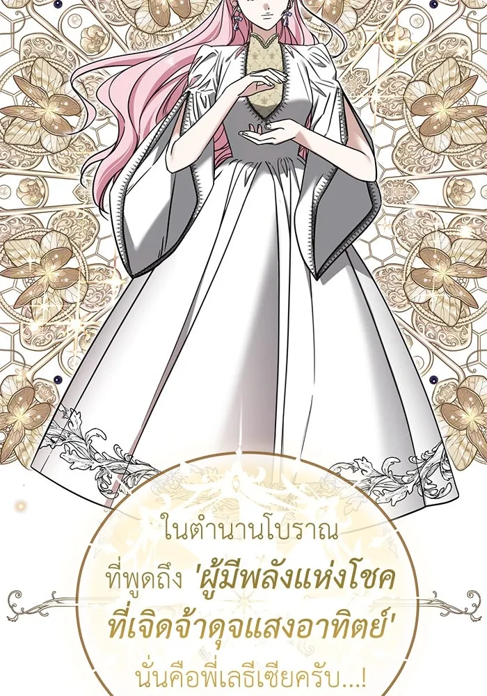 ครอบครัวพรรค์นั้น ฉันไม่มีวันกลับไป ตอนที่ 64 รูปที่ 103