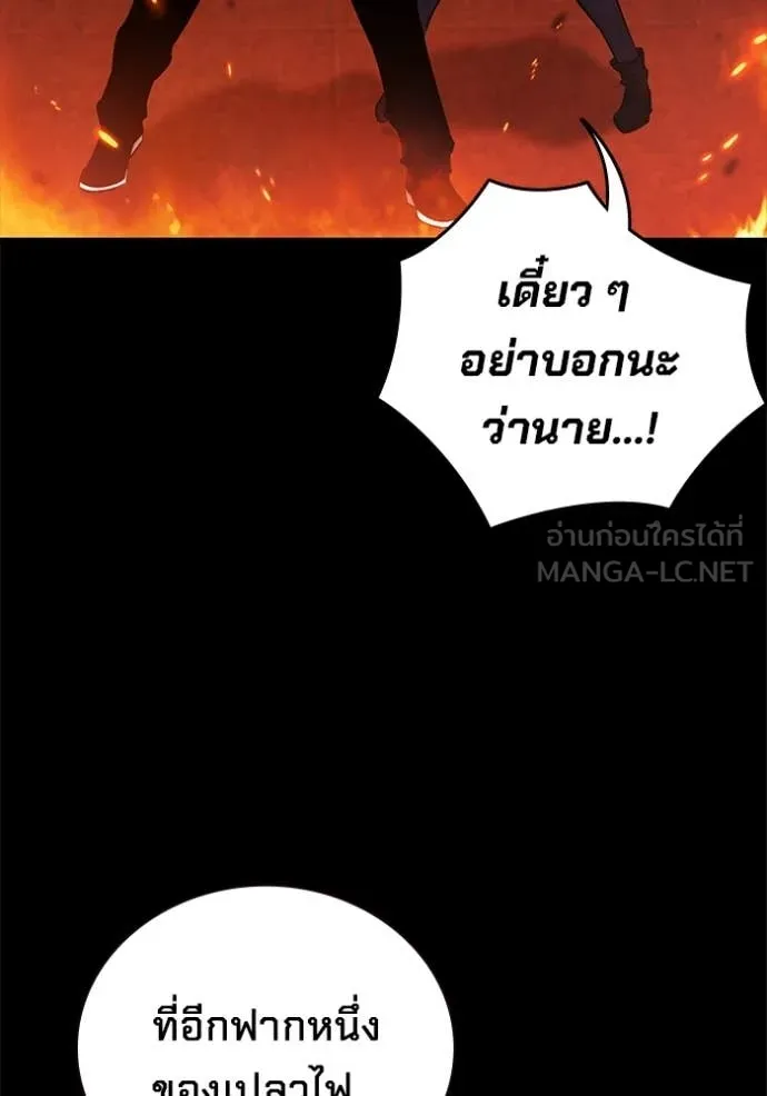 มหาสงครามคนแกร่ง ตอนที่ 48 รูปที่ 16