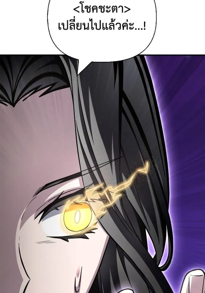เกมของยอดมนุษย์ ตอนที่ 137 รูปที่ 14