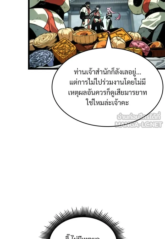 จอมยุทธ์ผู้จำได้ทุกสรรพสิ่ง ตอนที่ 6 รูปที่ 69