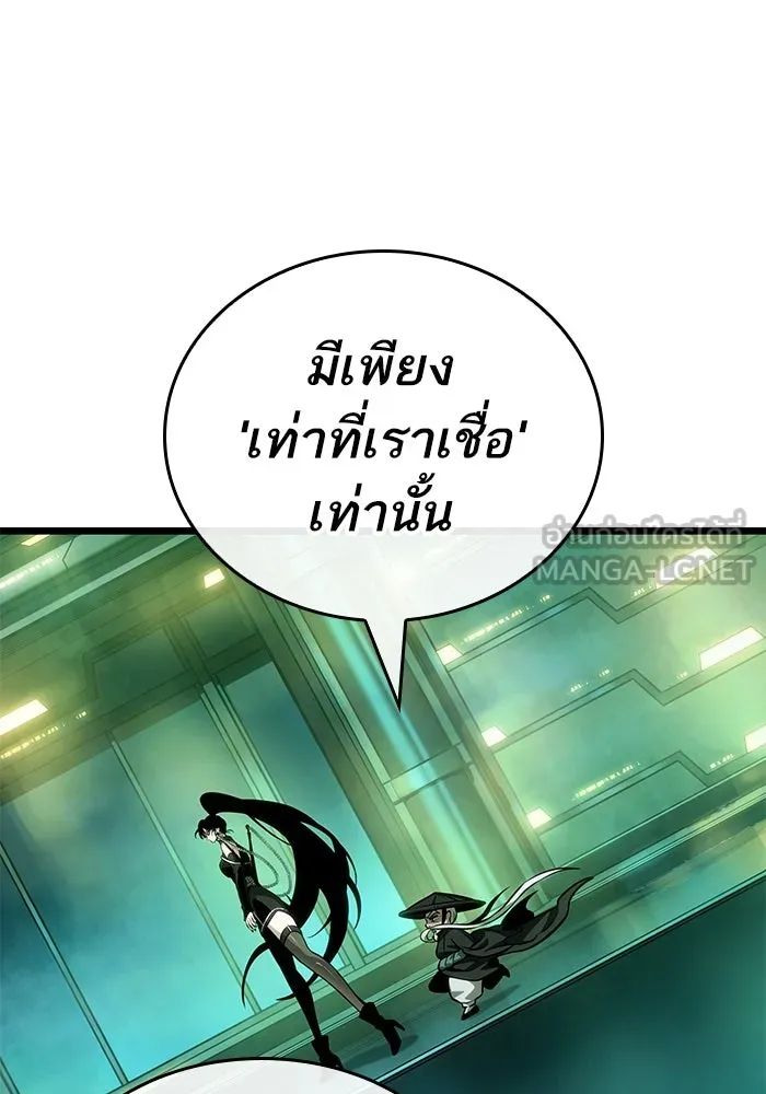 หลังวันสิ้นโลก ตอนที่ 178 รูปที่ 27