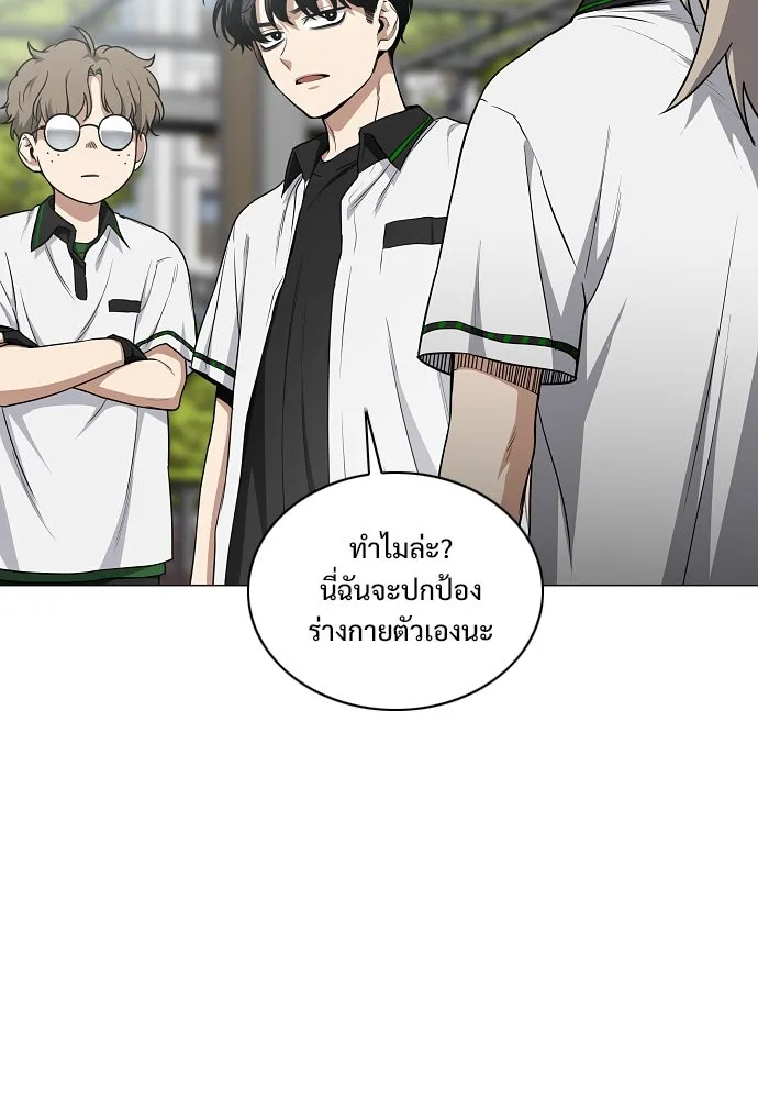 JAKDU ตอนที่ 67 รูปที่ 104