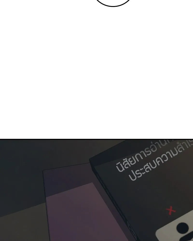 บอกมาค่าตัวเท่าไหร่ ตอนที่ 34 รูปที่ 50