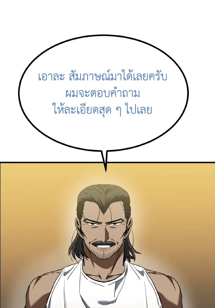 ราชาแห่งอ็อกทากอน ตอนที่ 42 รูปที่ 19