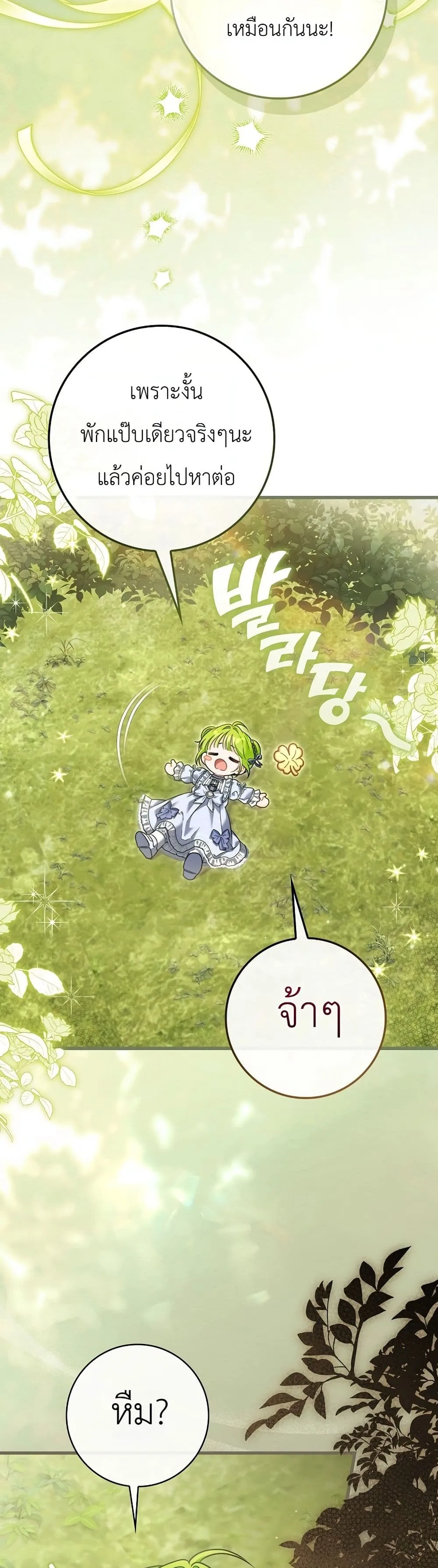 Manga-lc-com อ่านมังงะ อ่านการ์ตูน ออนไลน์ ฟรี The Baby Sprout Blooming in the Villainous Duke’s Family ตอนที่ 1 2 3 4 5 6 7 8 9 10 11 12 13 14 ฟรี ไม่มีโฆษณา Manga-lc - อ่าน มังงะ อ่าน การ์ตูน ออนไลน์ อ่านมังงะ ฟรี