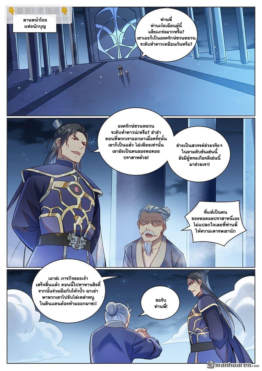 Manga-lc-com อ่านมังงะ อ่านการ์ตูน ออนไลน์ ฟรี Bailian Chengshen ตอนที่ 1 2 3 4 5 6 7 8 9 10 11 12 13 14 ฟรี ไม่มีโฆษณา Manga-lc - อ่าน มังงะ อ่าน การ์ตูน ออนไลน์ อ่านมังงะ ฟรี