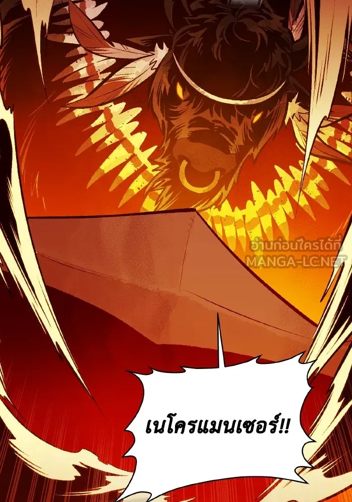 The Lone Necromancer ตอนที่ 97 รูปที่ 150