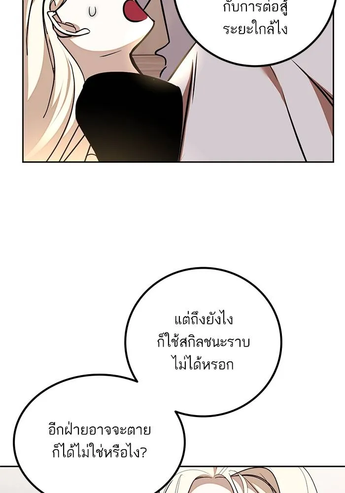 Return to Player ตอนที่ 154 รูปที่ 40