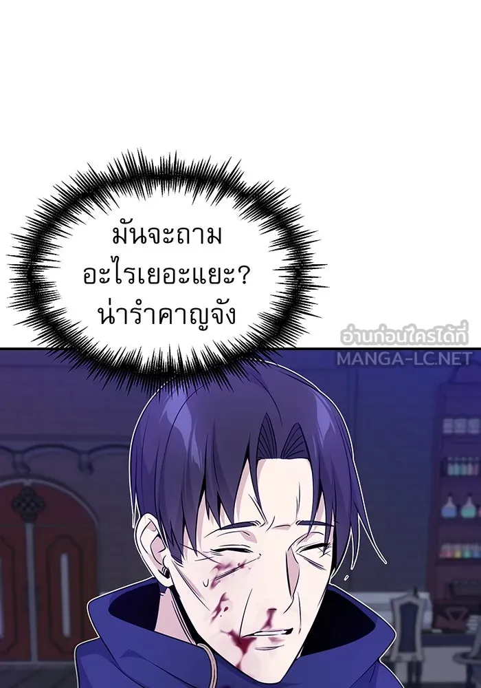 จอมเวทเกิดใหม่ในรอบ 66666 ปี ตอนที่ 24 รูปที่ 60