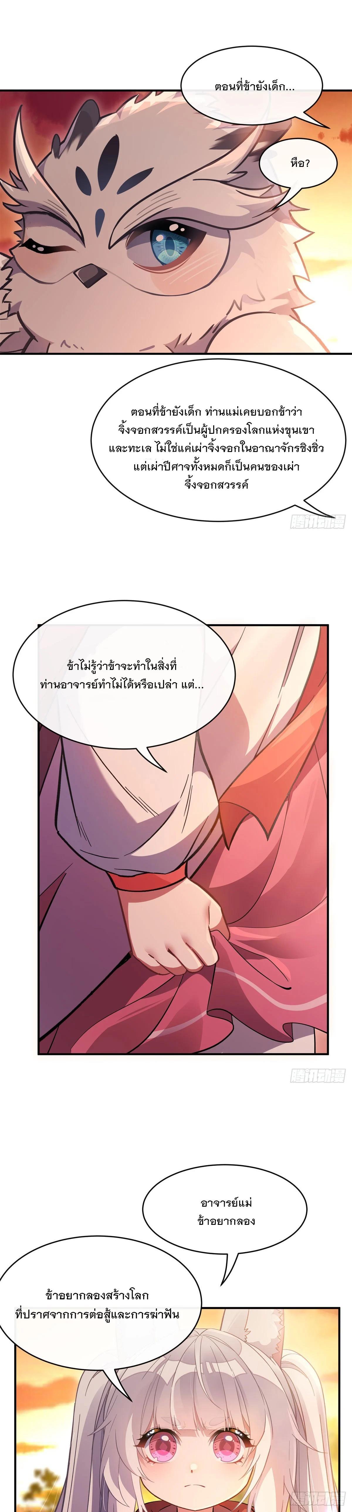 Manga-lc-com อ่านมังงะ อ่านการ์ตูน ออนไลน์ ฟรี My Female Disciples are all Future Masters of the Heavens ตอนที่ 1 2 3 4 5 6 7 8 9 10 11 12 13 14 ฟรี ไม่มีโฆษณา Manga-lc - อ่าน มังงะ อ่าน การ์ตูน ออนไลน์ อ่านมังงะ ฟรี