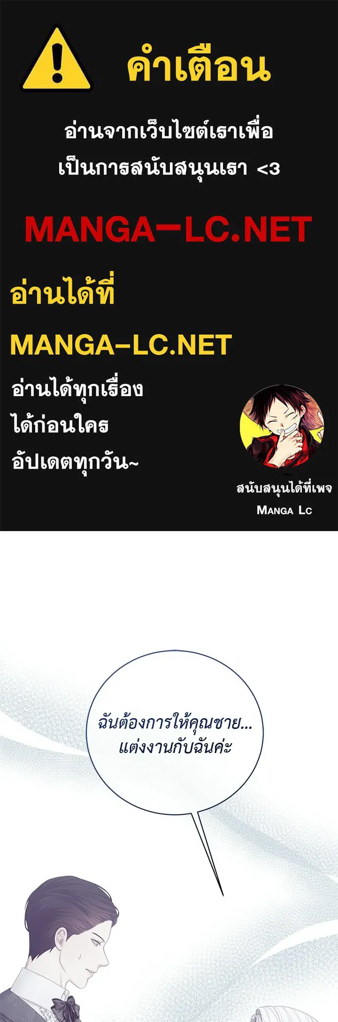 สาวใช้อย่างฉัน ขอเลือกหันหลังให้นาย ตอนที่ 44 รูปที่ 1