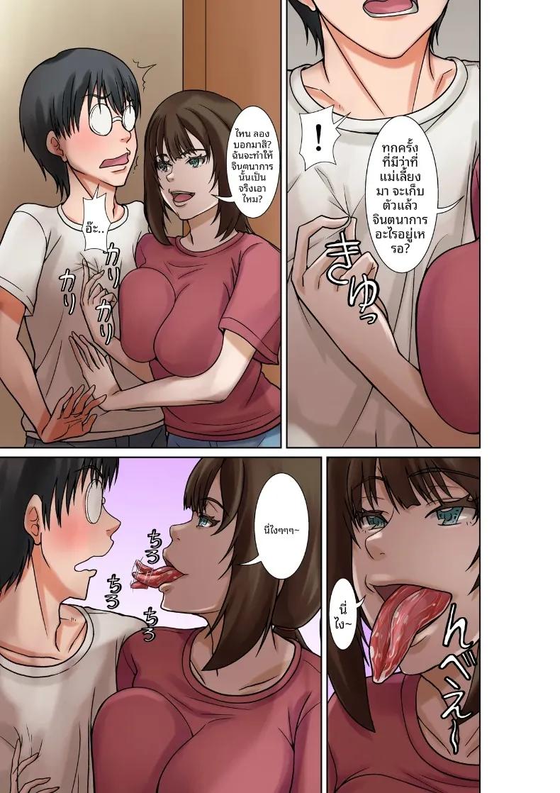Doujin-Lc- อ่าน โดจิน มังฮวา เกาหลี ญี่ปุ่น จีน แปลไทย ผมถูกผู้หญิงที่กำลังจะมาเป็นเเม่ล่อลวง (Hoyoyodou) ตอนที่ 1 2 3 4 5 6 7 8 9 10 11 12 13 14 ฟรี ไม่มีโฆษณา อ่าน โดจิน Manhwa เกาหลี ญี่ปุ่น จีน เรามีครบ คัดมาให้เน้นๆ โดจิน 18+ รับประกันความฟินโดย  Doujin Lc