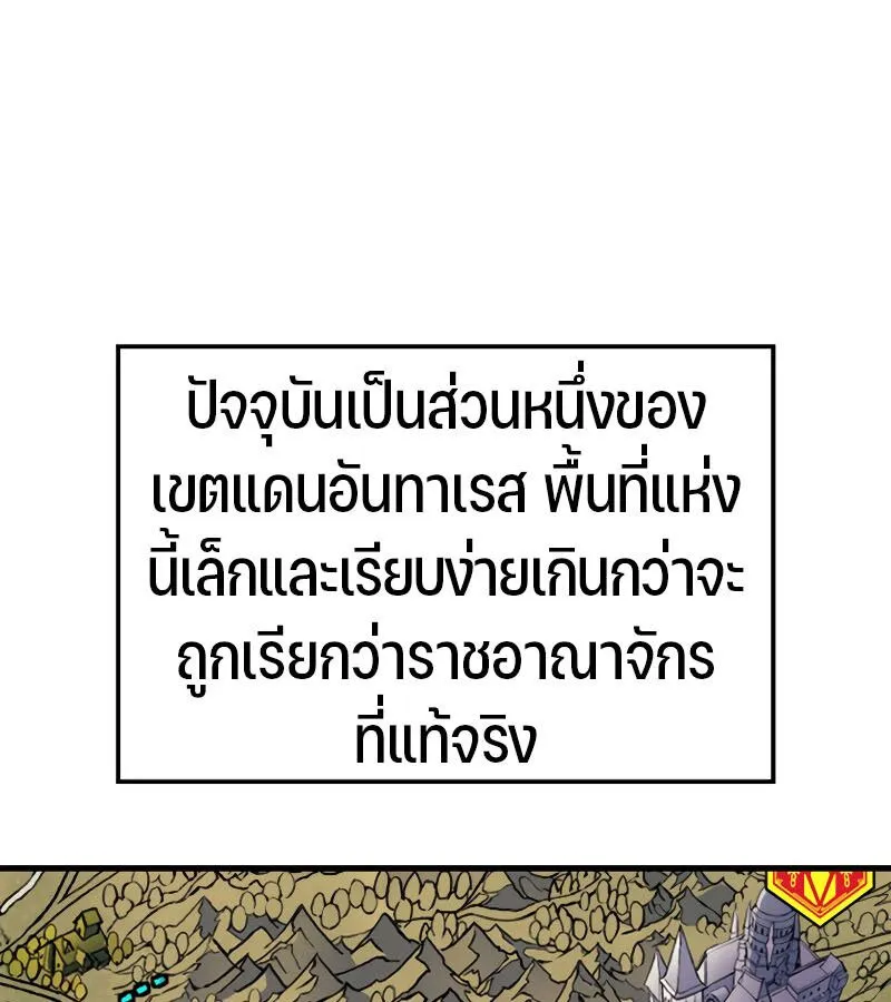 The Indomitable Martial King ตอนที่ ตอนที่ 59 รูปที่ 64