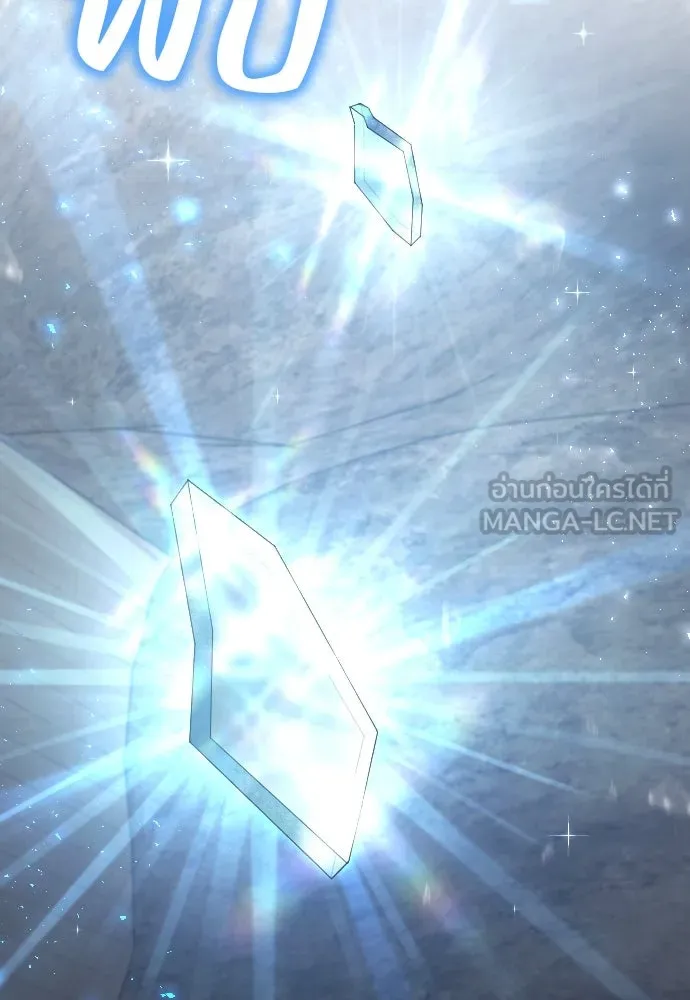 หมาป่าคู่เคียงบัลลังก์ ตอนที่ 58 รูปที่ 9