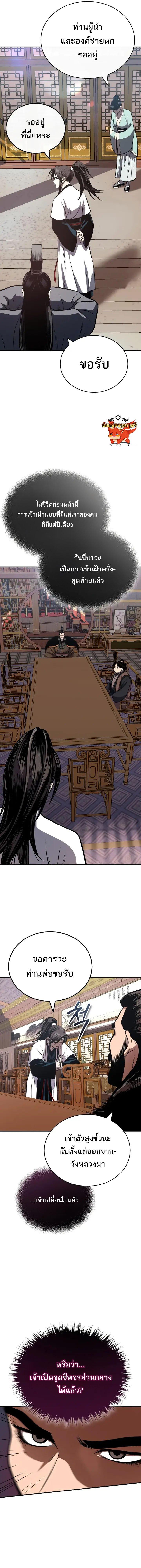 Manga-lc-com อ่านมังงะ อ่านการ์ตูน ออนไลน์ ฟรี Records of the Demonic Path’s Return ตอนที่ 1 2 3 4 5 6 7 8 9 10 11 12 13 14 ฟรี ไม่มีโฆษณา Manga-lc - อ่าน มังงะ อ่าน การ์ตูน ออนไลน์ อ่านมังงะ ฟรี