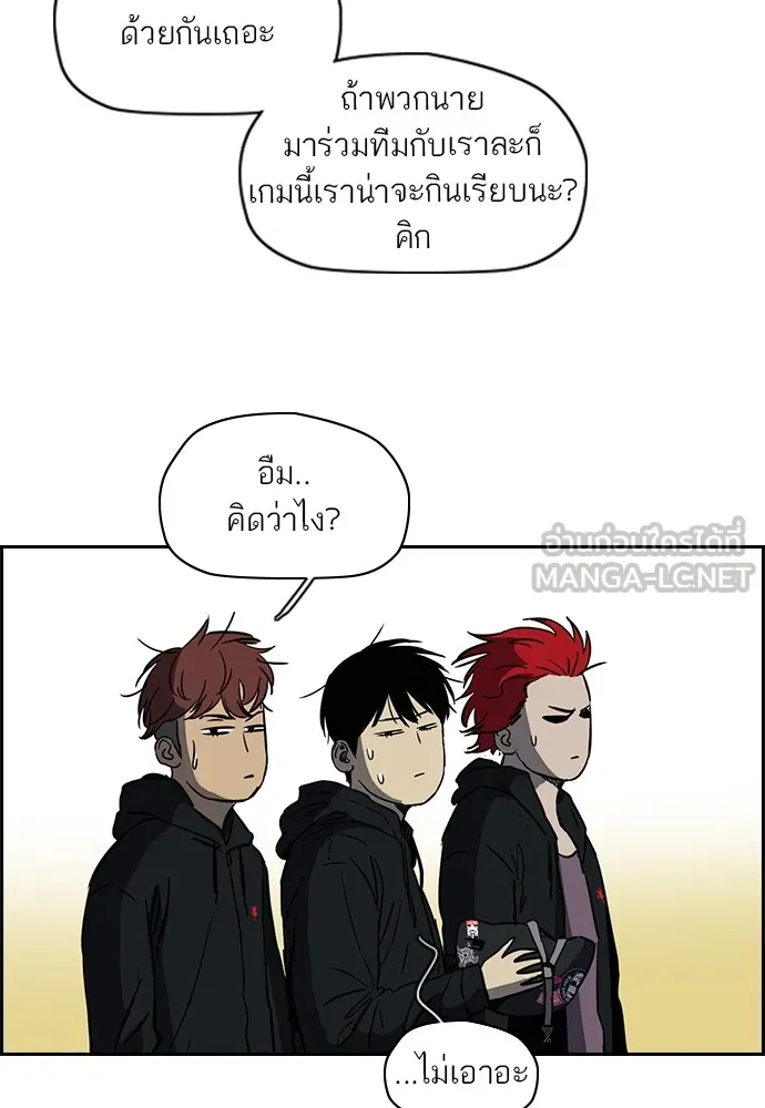 ปั่นสู้ฝันbrWind Breaker ตอนที่ 53 รูปที่ 59