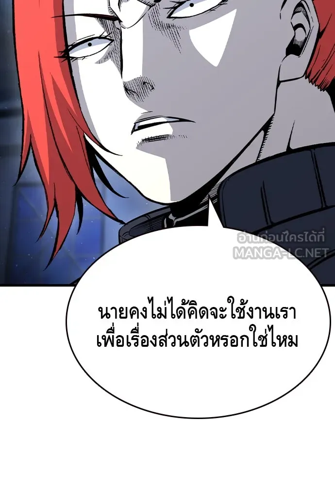 King Game ตอนที่ 105 ลืมไปพักใหญ่ รูปที่ 144