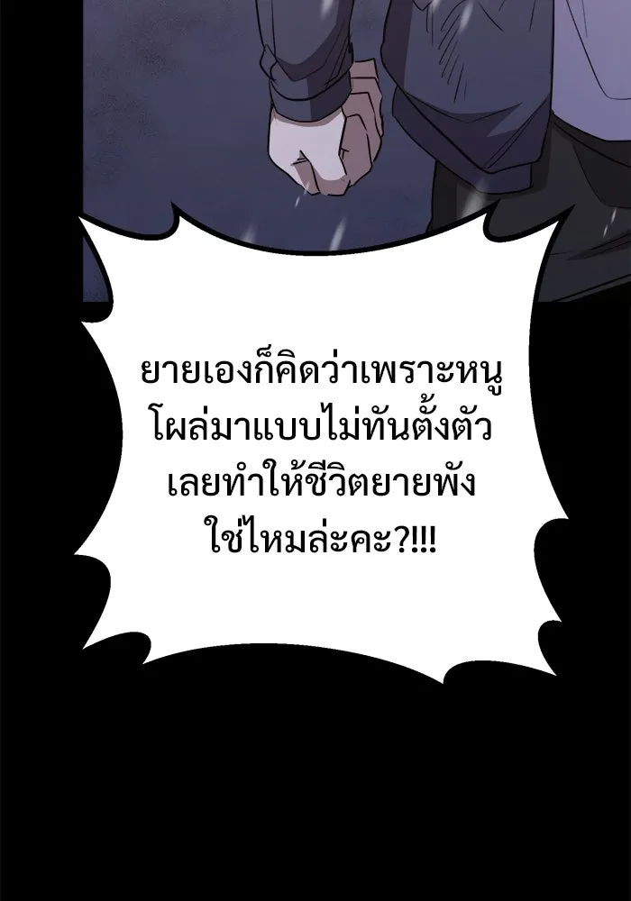 ราชินีนักบู๊ ตอนที่ 60 รูปที่ 85