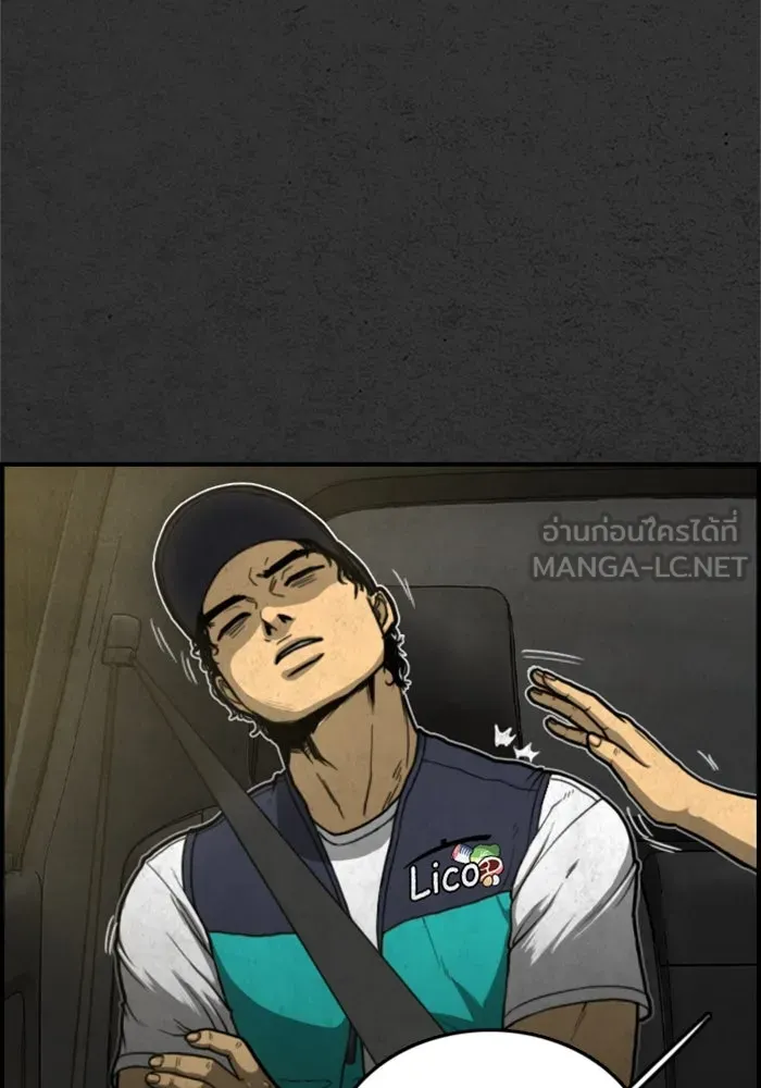 ตกศพสยอง ตอนที่ 6 รูปที่ 99