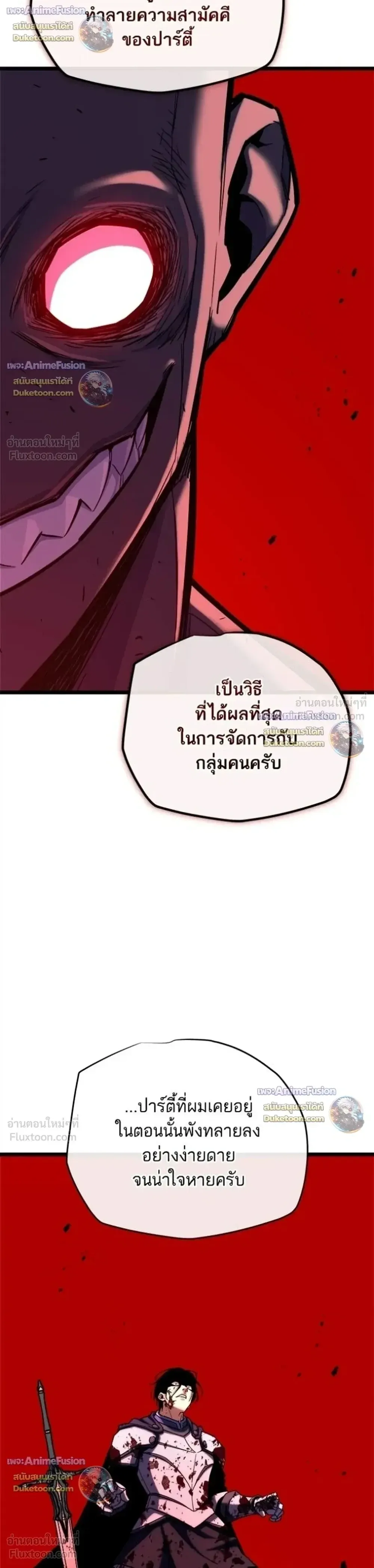 Starting With 13 Hidden Traits เก_ดใหม_ในเกมพร_อมค_ณสมบ_ต_ล_บ 13 ประการ ตอนที่ ตอนที่ 39 รูปที่ 10