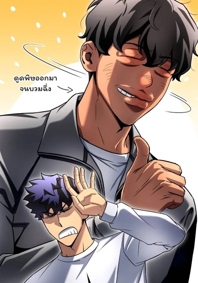 เกมของยอดมนุษย์ ตอนที่ 132 รูปที่ 59