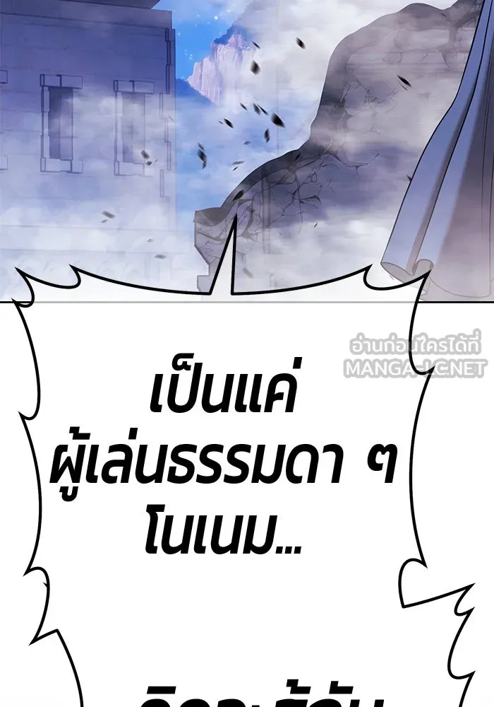 +99 ท่อนไม้พร้อมบวก ตอนที่ 12 ผู้เล่นปนเปื้อน vs พีซ (1) รูปที่ 258