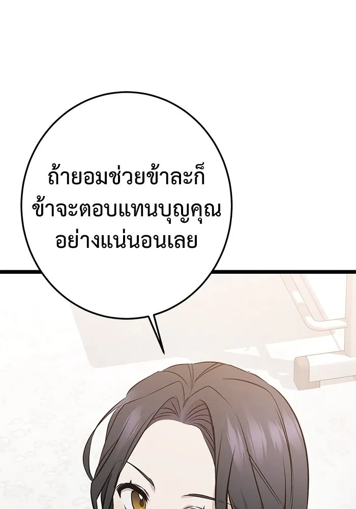 ราชินีนักบู๊ ตอนที่ 3 รูปที่ 44