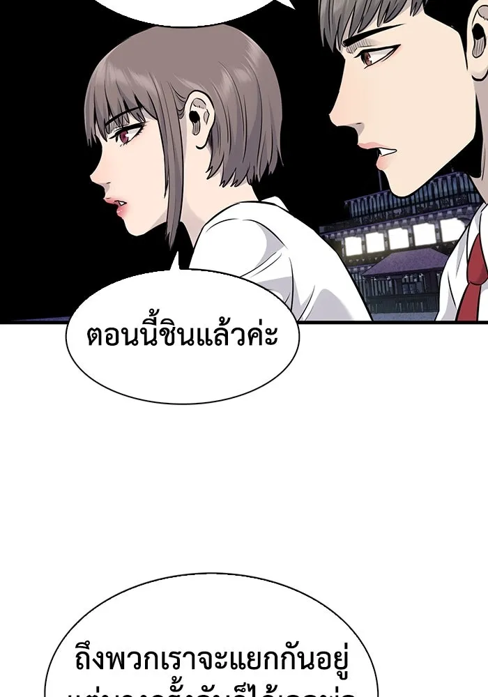 มีนา เกิดมาล่า ตอนที่ 29 รูปที่ 32