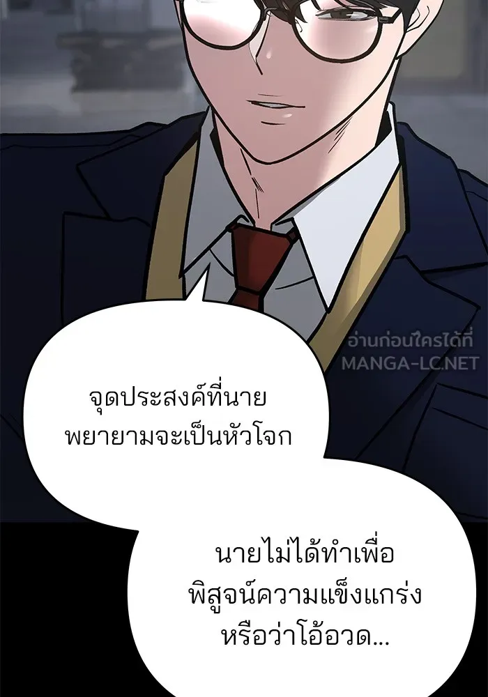 เลวฟาดเลว ตอนที่ 49 รูปที่ 27