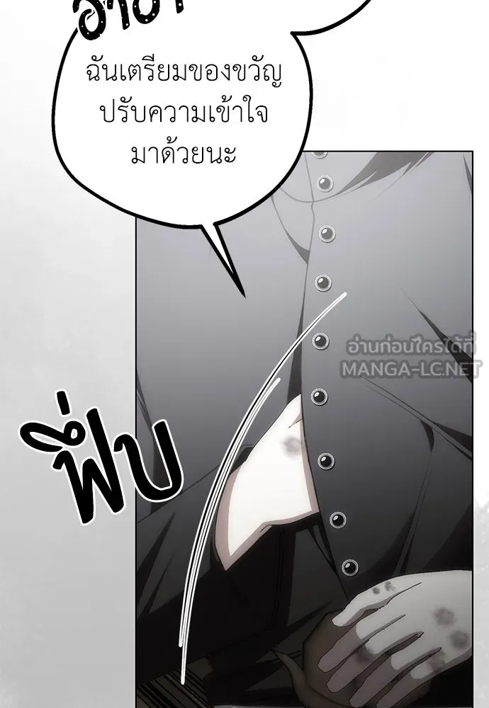 ยัยจิ๋วสมองแจ๋ว ตอนที่ 25 รูปที่ 72