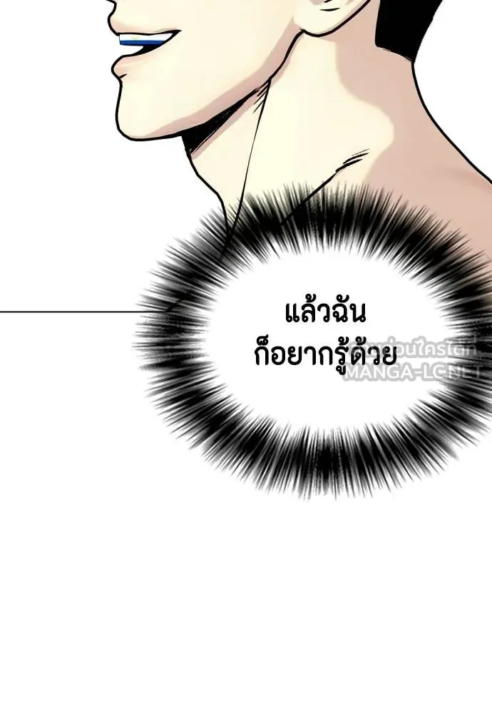 หมาหัวเน่า ตอนที่ 141 รูปที่ 117