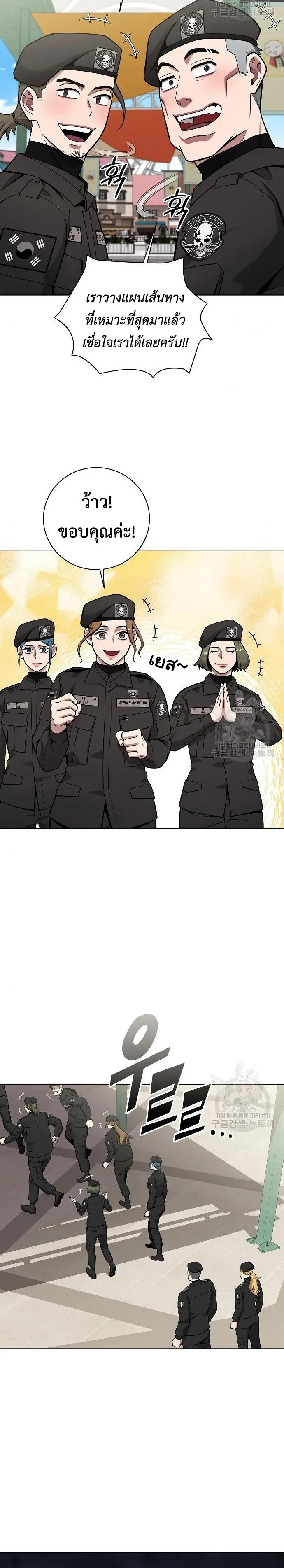 The Dark Mage_s Return to Enlistment กล_บโลกมน_ษย_ท_งท_ พร_งน_ต_องเกณฑ_ทหารซะง_น ตอนที่ ตอนที่ 43 รูปที่ 3