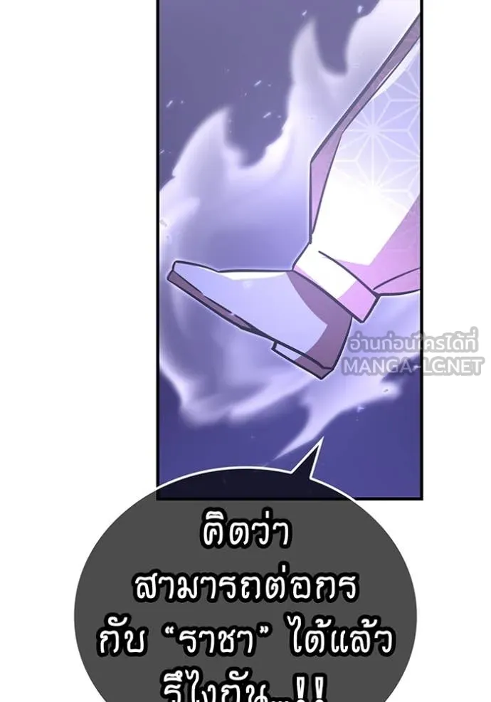 เพลเยอร์เลือดเทวะ ตอนที่ 71 รูปที่ 102