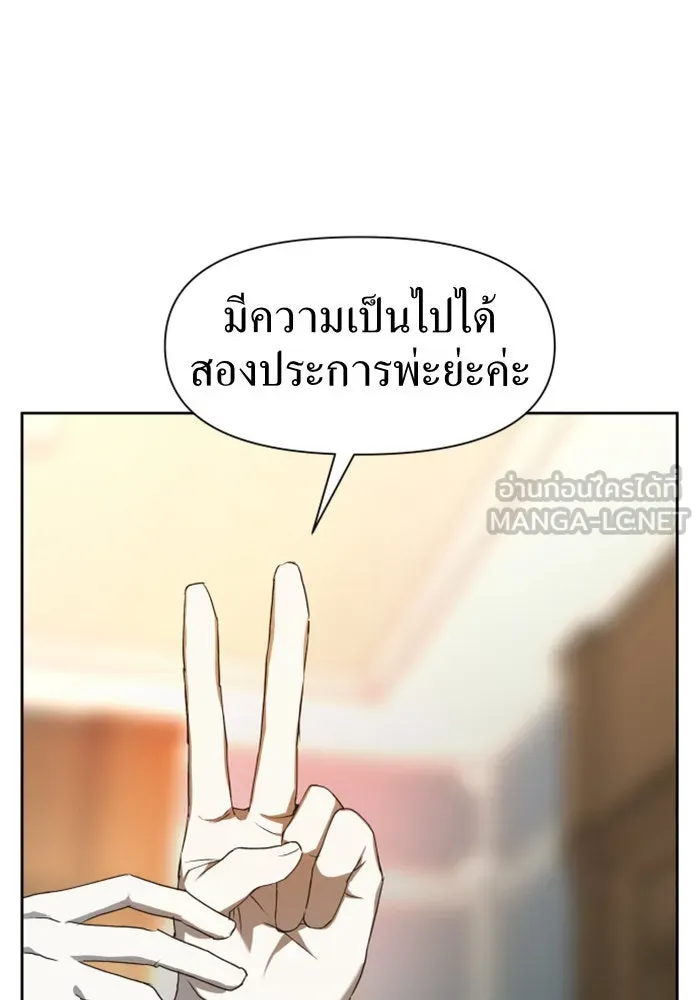 ชิงชีวิตพลิกลิขิตชะตา ตอนที่ 22 คำเล่าลือของนางร้ายผู้นั้น(2) รูปที่ 78
