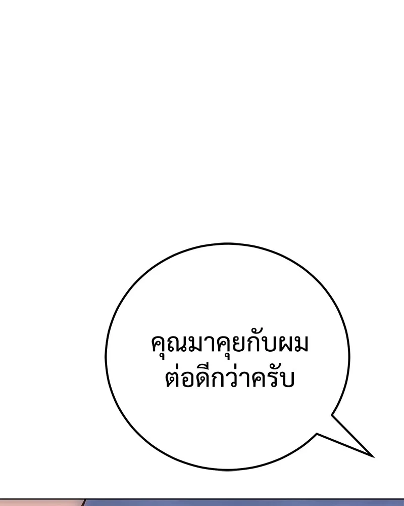แบคXX ตอนที่ 8 รูปที่ 248