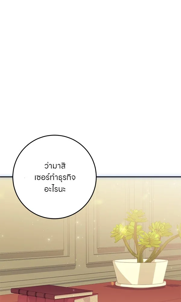 ครอบครัวผิดแผน ตอนที่ 14 รูปที่ 2