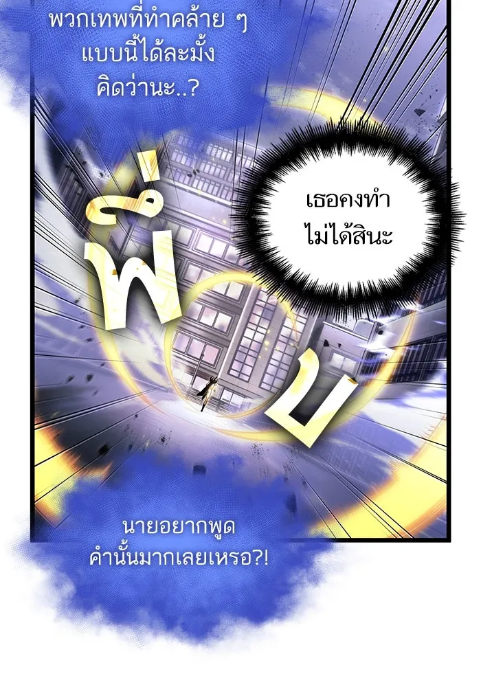 หลังวันสิ้นโลก ตอนที่ 97 รูปที่ 104