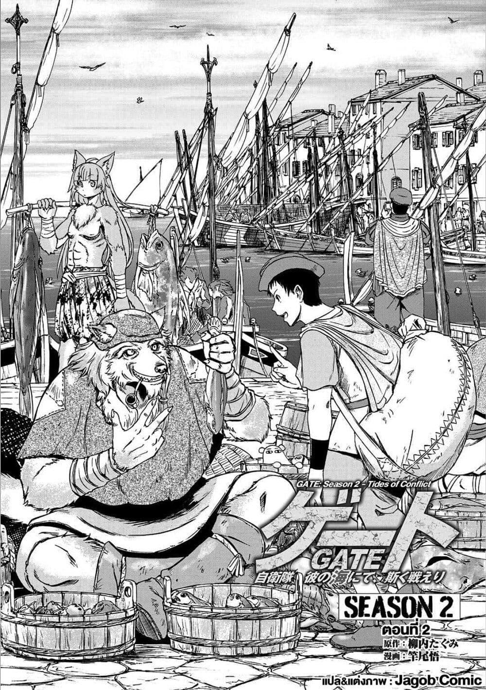 Manga-lc-com อ่านมังงะ อ่านการ์ตูน ออนไลน์ ฟรี GATE 2 Tides of Conflict ตอนที่ 1 2 3 4 5 6 7 8 9 10 11 12 13 14 ฟรี ไม่มีโฆษณา Manga-lc - อ่าน มังงะ อ่าน การ์ตูน ออนไลน์ อ่านมังงะ ฟรี