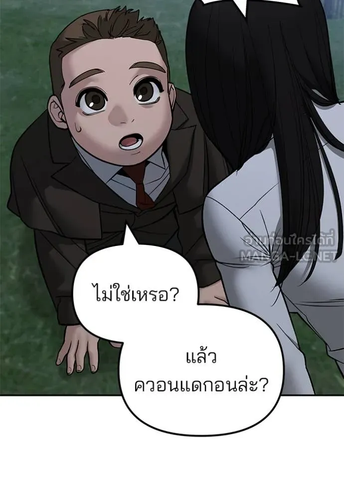 เลวฟาดเลว ตอนที่ 141 รูปที่ 81
