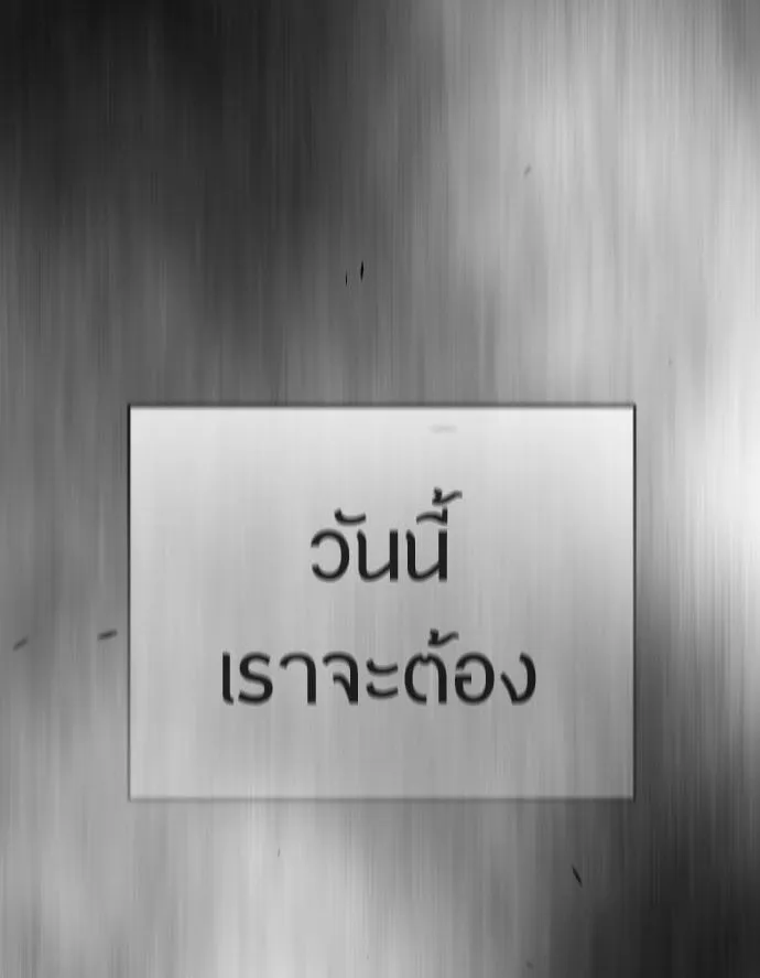 ยุคแห่งยอดมนุษย์ ตอนที่ 48 รูปที่ 10