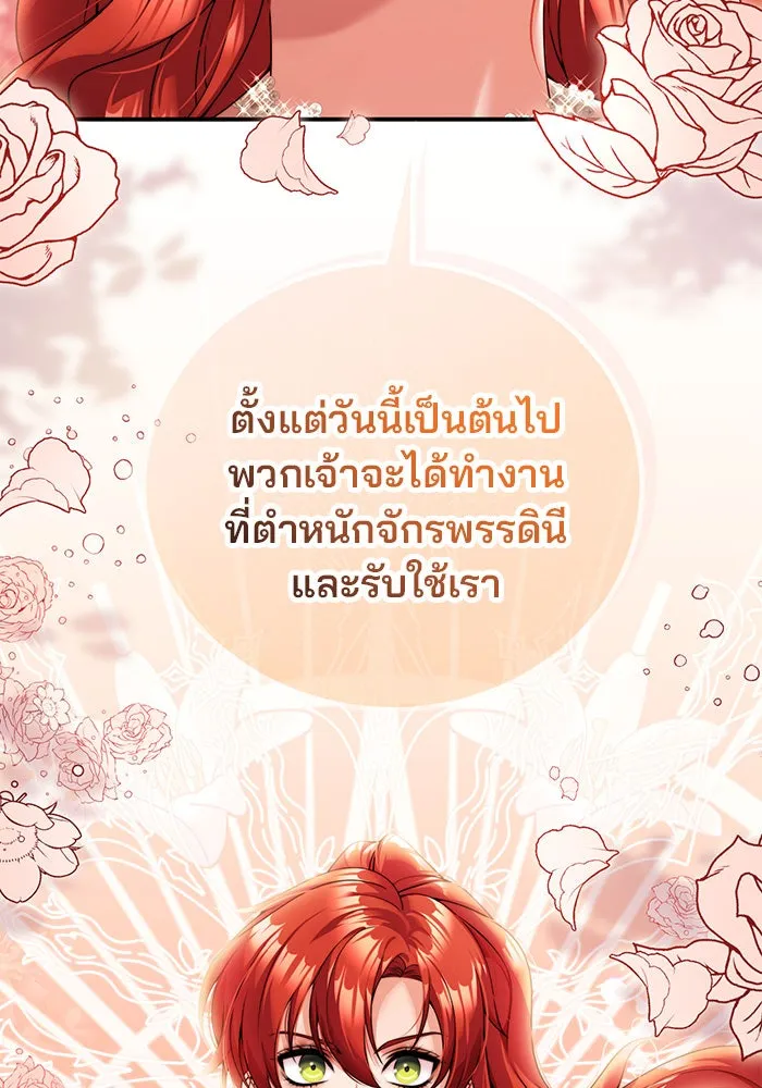 แผนหย่าสามีทรราช ตอนที่ 24 รูปที่ 80