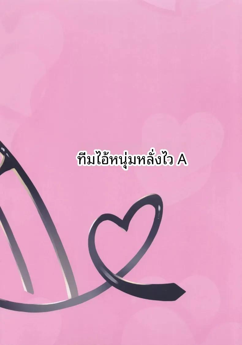 Doujin-Lc- อ่าน โดจิน มังฮวา เกาหลี ญี่ปุ่น จีน แปลไทย ขอโทษทีนะเด็บบี้ บทเรซุ (Tarakan) (Debby the Corsifa wa Makezugirai) ตอนที่ 1 2 3 4 5 6 7 8 9 10 11 12 13 14 ฟรี ไม่มีโฆษณา อ่าน โดจิน Manhwa เกาหลี ญี่ปุ่น จีน เรามีครบ คัดมาให้เน้นๆ โดจิน 18+ รับประกันความฟินโดย  Doujin Lc