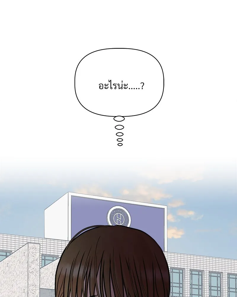 รักนี้ไม่ต้องมีเซนส์ ตอนที่ 7 รูปที่ 139