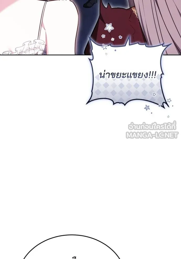 เจ้าสาวอัคนีดำ ตอนที่ 73 รูปที่ 81