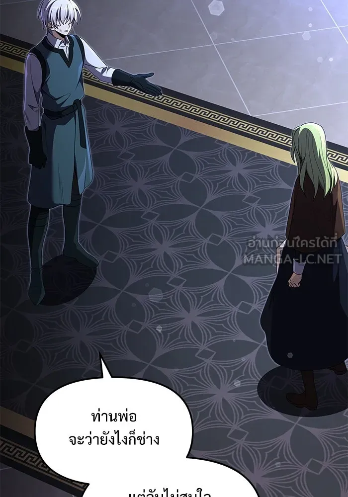 อัศวินดำล่าท้าเวลา ตอนที่ 19 รูปที่ 99