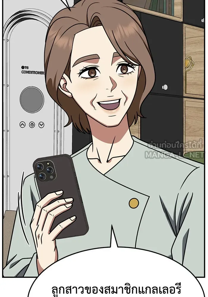 ช่วยเปลี่ยนฉันที ตอนที่ 231. ซีซัน 2 โจเยบิน 13 รูปที่ 114