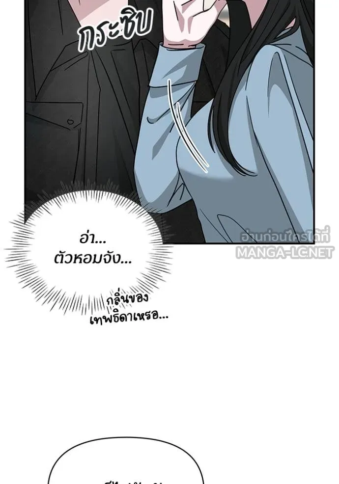 ฉันเนี่ยนะ ตอนที่ 28 รูปที่ 56