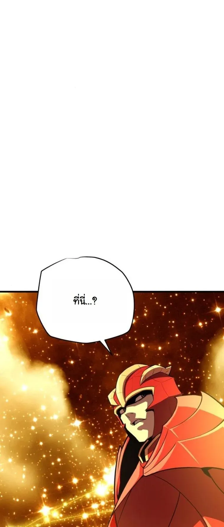 Starting With 13 Hidden Traits เก_ดใหม_ในเกมพร_อมค_ณสมบ_ต_ล_บ 13 ประการ ตอนที่ ตอนที่ 14 รูปที่ 68