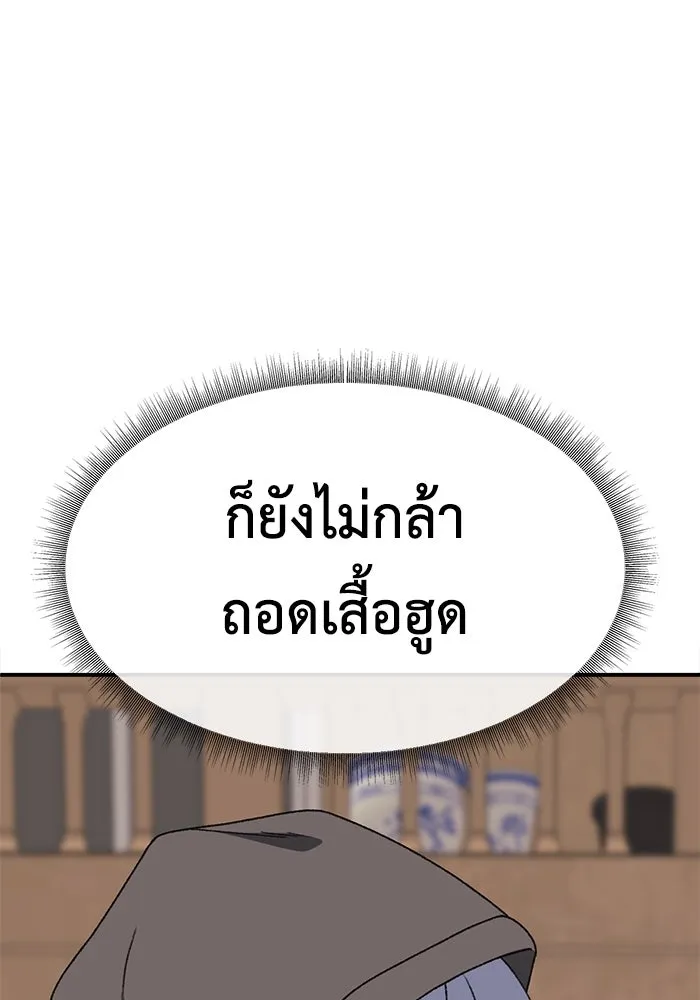 ช่วยเปลี่ยนฉันที ตอนที่ 335. ซีซัน 3 โคดกซู 7 รูปที่ 58